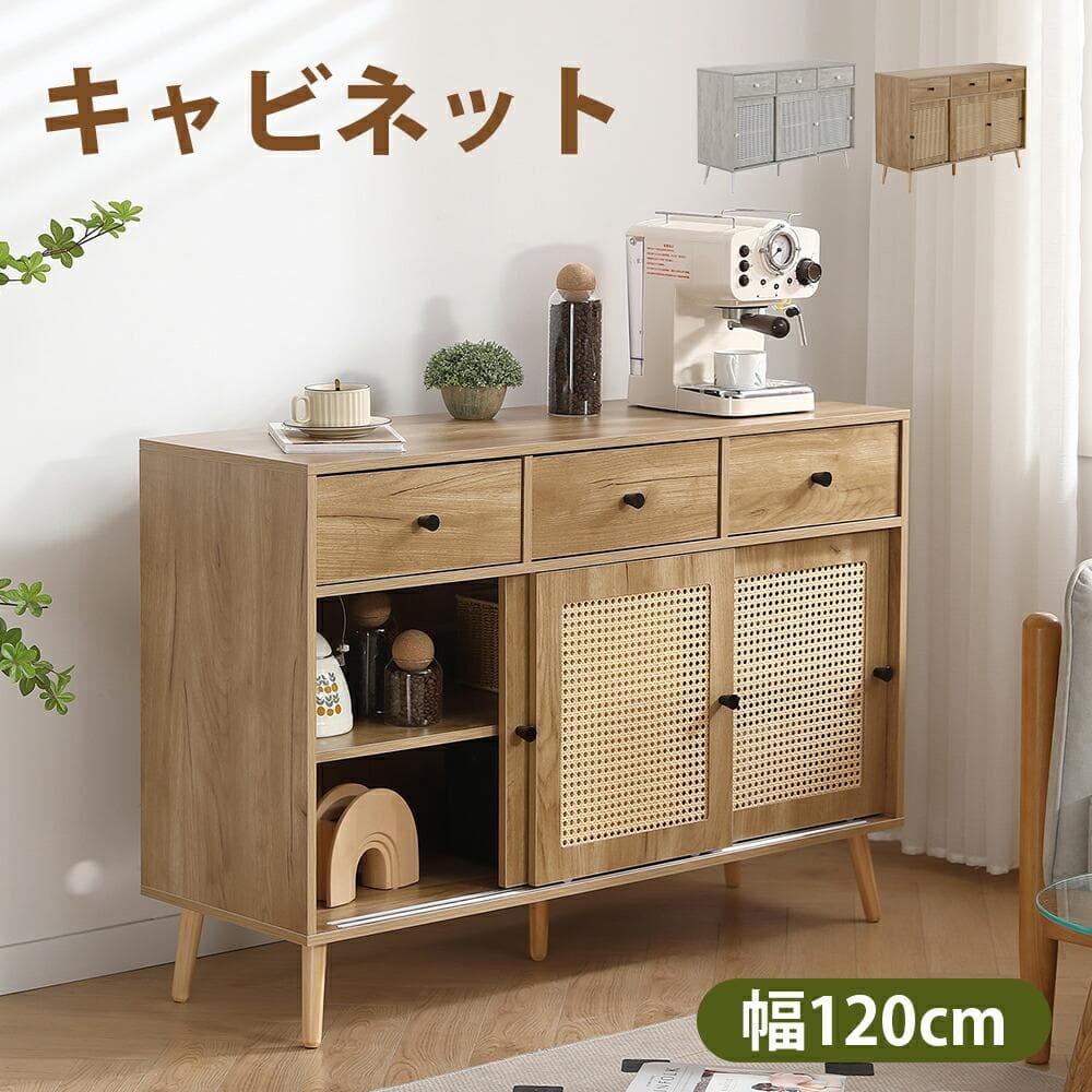 人気再入荷！サイドボード チェストラタン調　収納棚 整理タンス 北欧　収納 箪笥