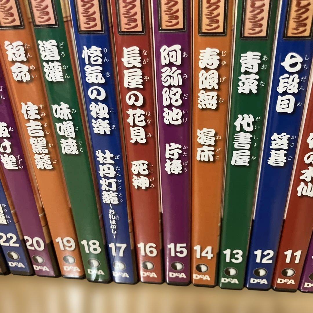 落語百選 DVD コレクション　1巻〜31巻　9巻のみありません