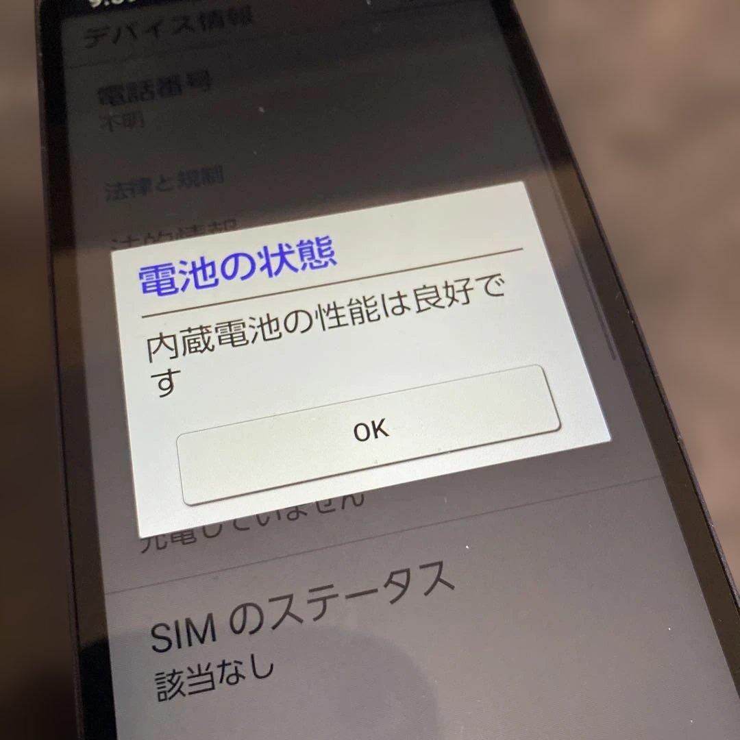 スマートフォン ＢＡＳＩＯ　ＳＨＧ09 らくらくフォン
