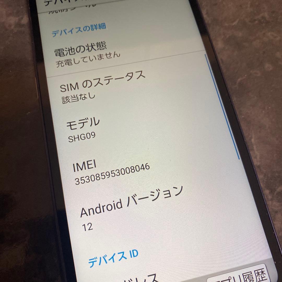 スマートフォン ＢＡＳＩＯ　ＳＨＧ09 らくらくフォン
