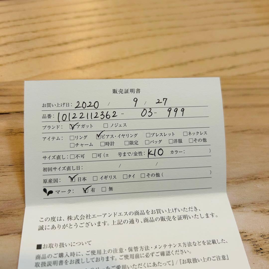 agete K10 YG ひねりオーバルフープピアス マット加工ピアス付属品付