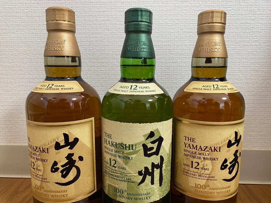 山崎12年2本&白州12年1本　計3本セット