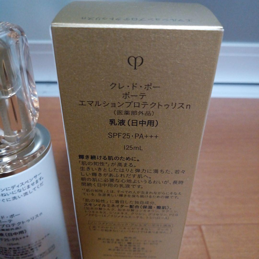 クレ・ド・ポーボーテ　日中用乳液