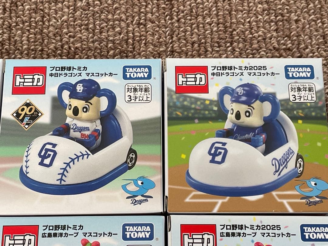 １２個セット　ホーム　ビジター　プロ野球トミカ　セリーグ６球団　レア