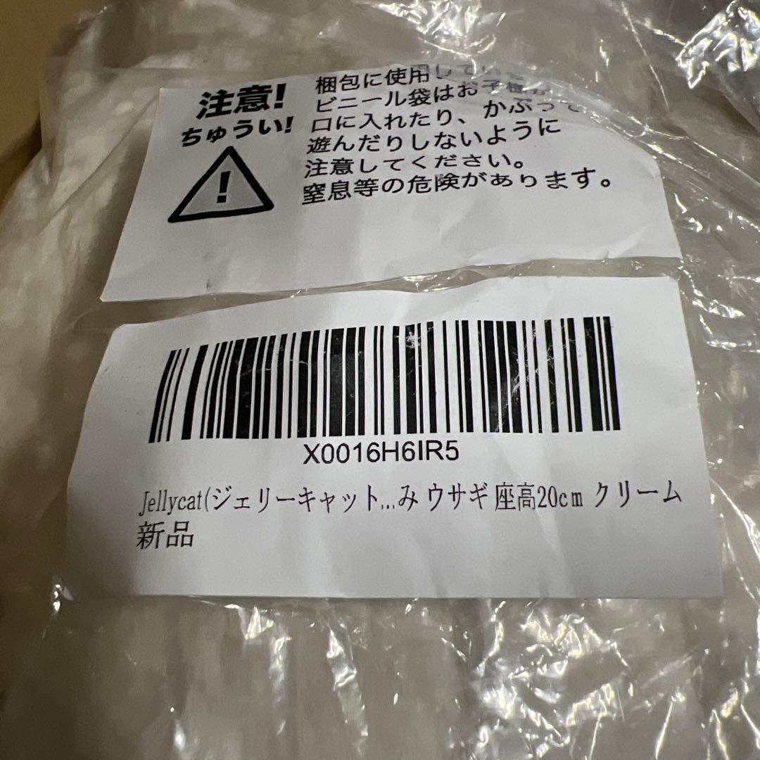  バシュフル バニー M ぬいぐるみ ウサギ 座高20cm