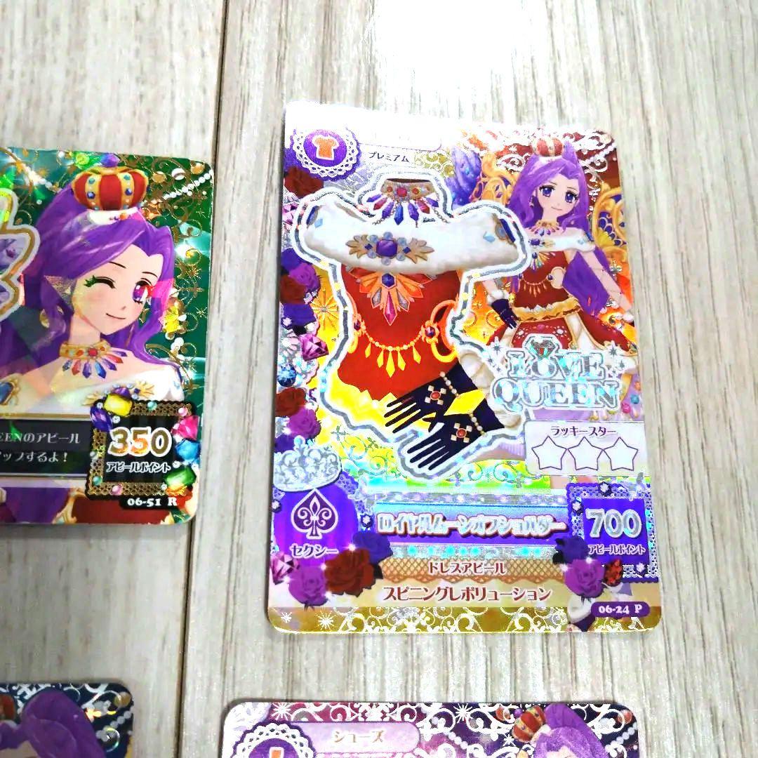 アイカツ　カード　ロイヤルムーン　４枚