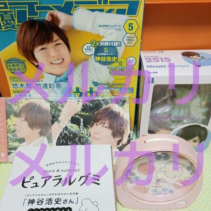 神谷浩史さん 直筆サイン入りポラ その他いろいろ