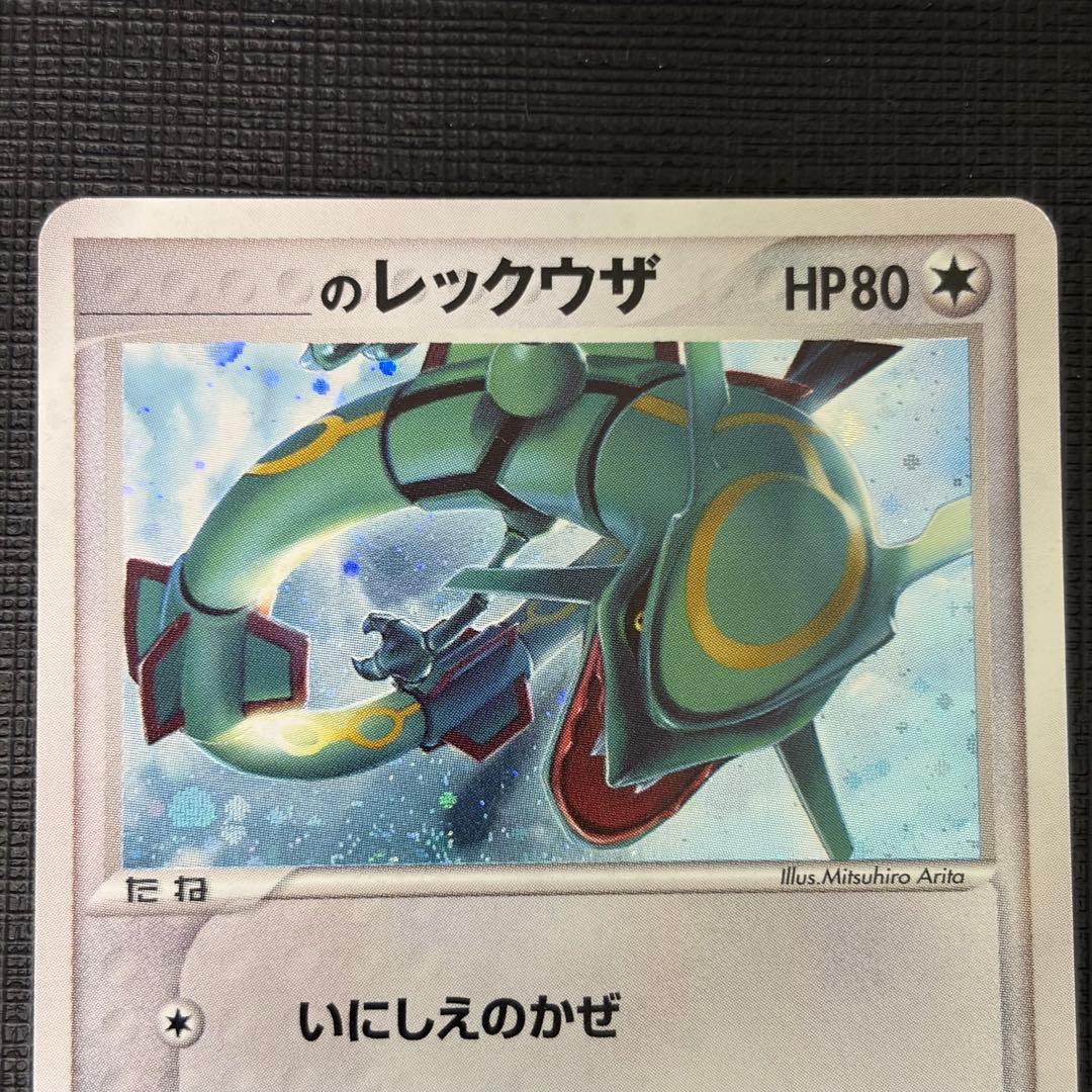 か*な様 【300円〜】レックウザ、カイオーガ、グラードン　ポケモンカード　プレ