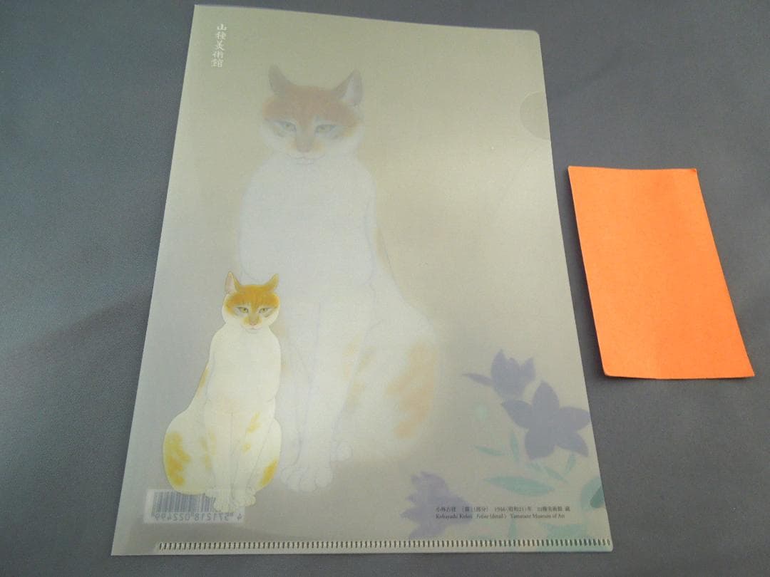 ❌美術館グッズ【6132】　《題材シリーズ》クリアファイル　猫〈日本〉４種セット