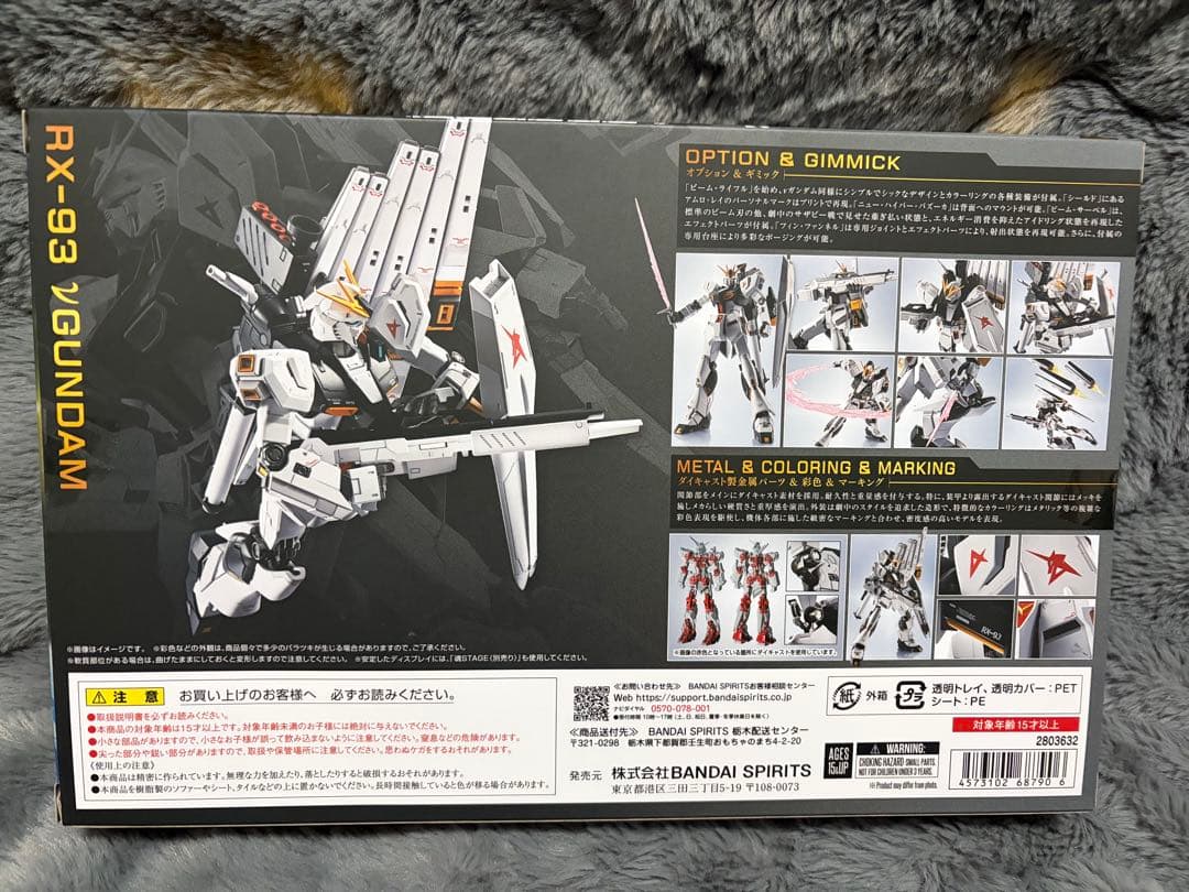 L ROBOT魂　νガンダム