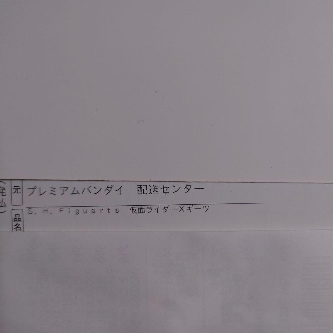 k*o様 仮面ライダー鎧武　ジンバーレモンアームズ（真骨彫）、クロスギーツ 2体