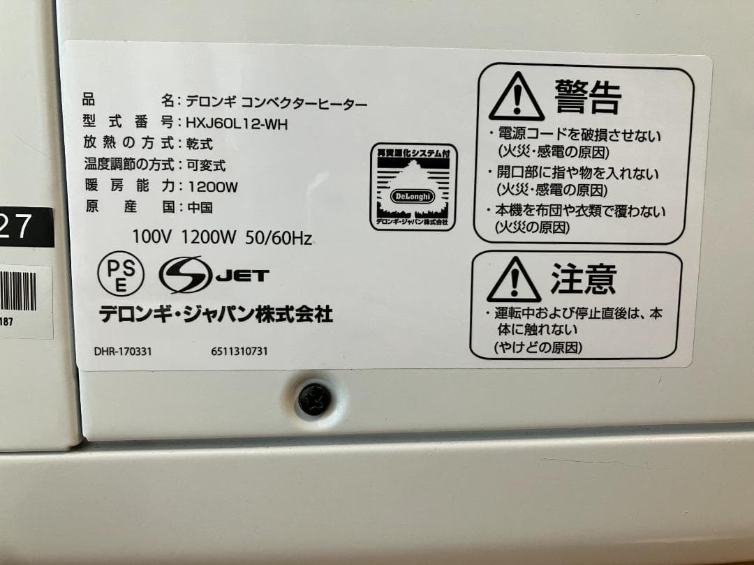デロンギ コンベクターヒーター HXJ60L12-WH 8～10畳