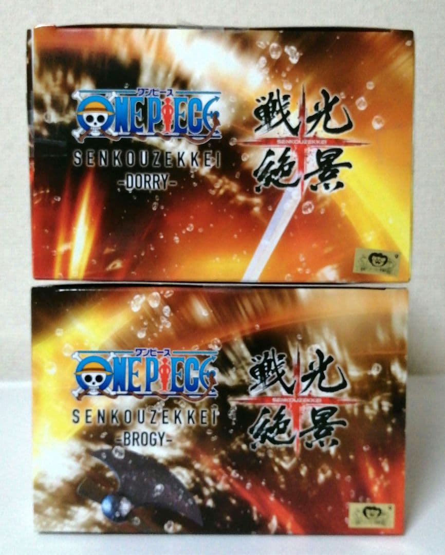 ワンピース 戦光絶景 BROGY & DORRY フィギュア　ドリー＆ブロギー