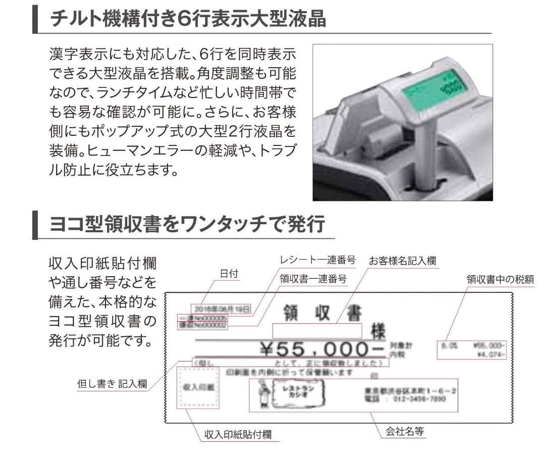 設定無料 飲食向　CASIO TK-400 レジスター 72タッチ　250823