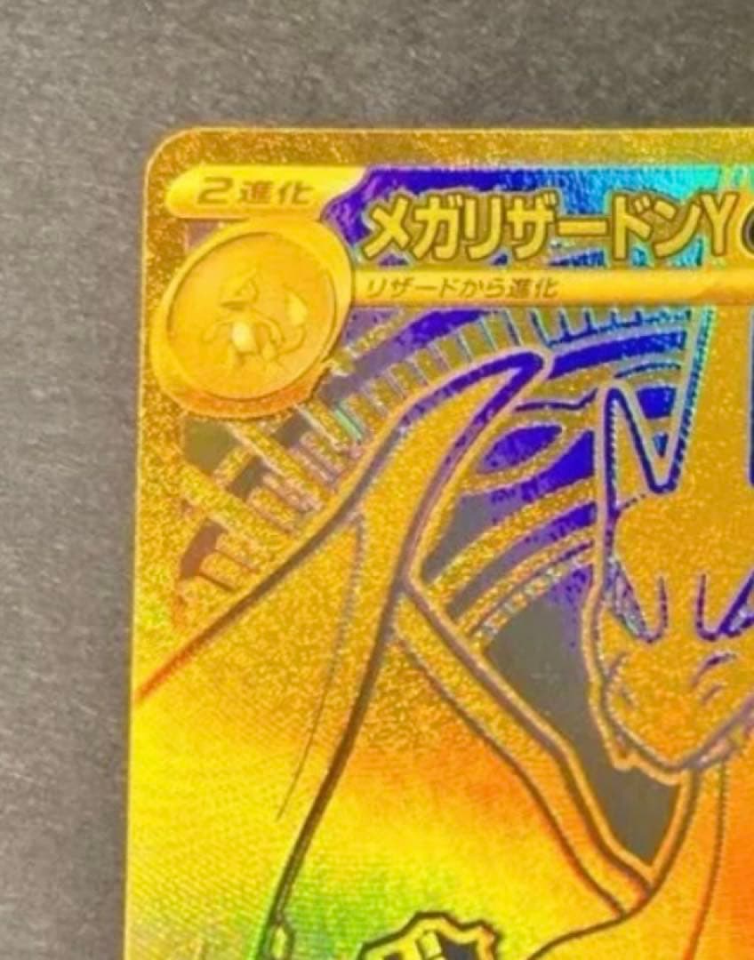 【最終値下げ】メガリザードンY ex 001/100 スタートデッキ100