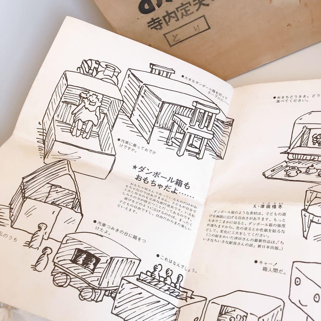 寺内定夫のおもちゃ　おんぶぐるま　とり　木のおもちゃ　希少　当時もの