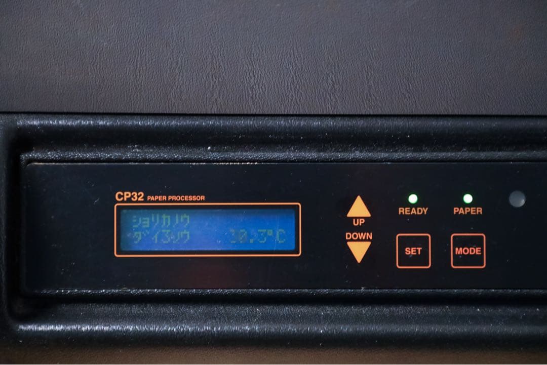ま*ー様 LUCKY フジモト(ラッキー)　CP32 カラーペーパープロセッサー