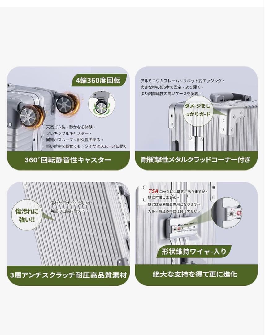 銀色系ボディーカラーを改良！！スーツケース アルミフレーム キャリー ケース
