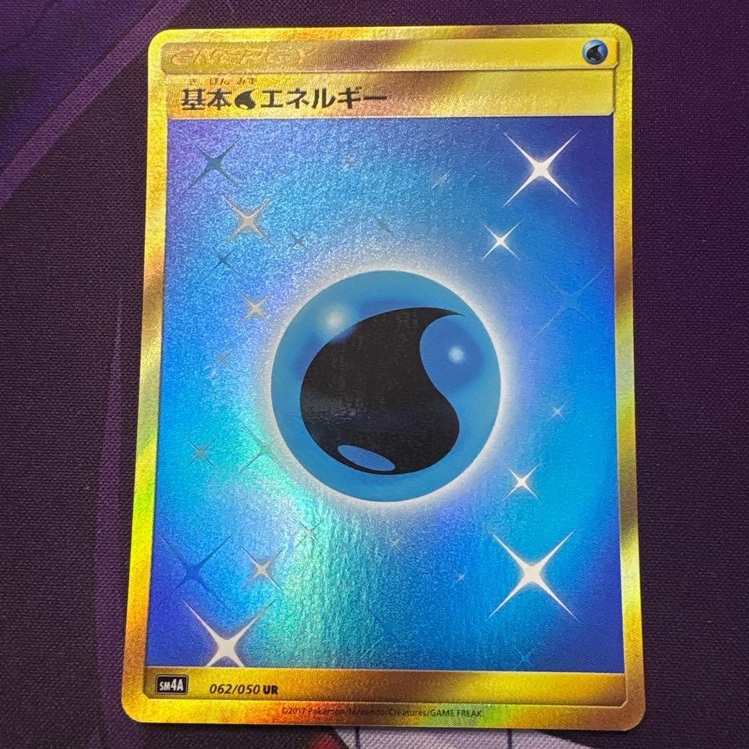 Ryo　エネルギーUR SMシリーズ　7枚セット