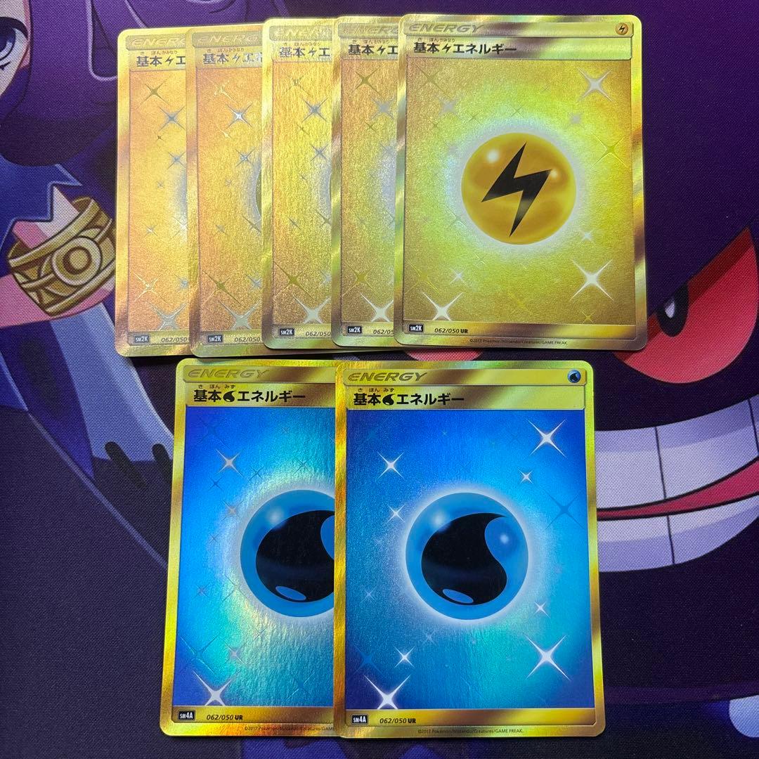 Ryo　エネルギーUR SMシリーズ　7枚セット