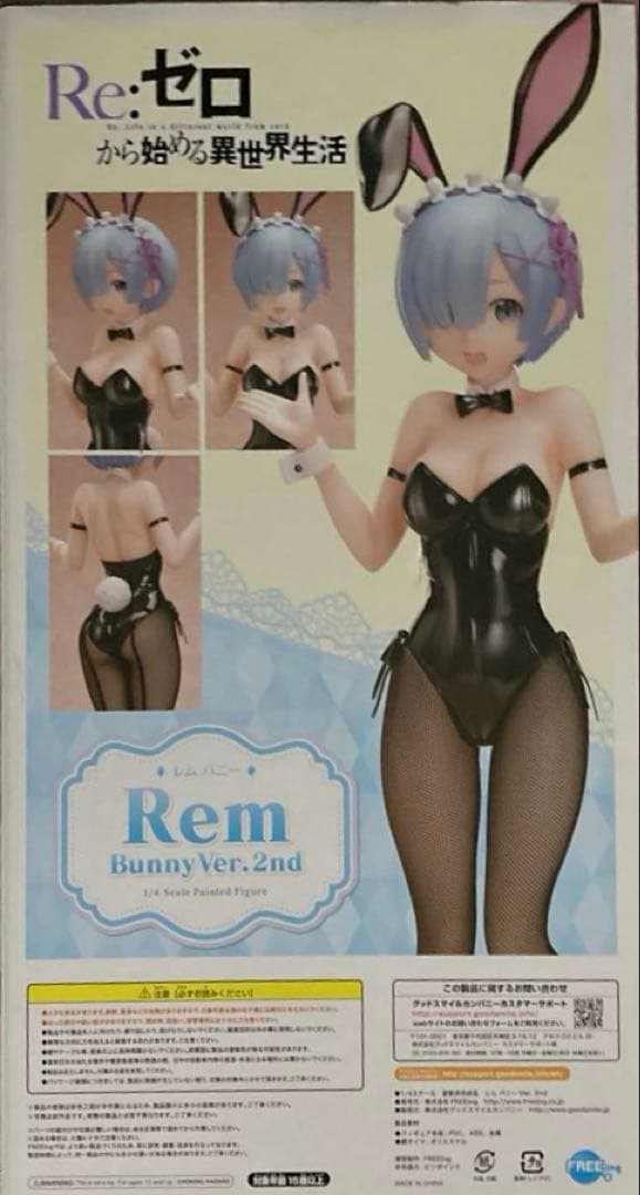 R e:ゼロ　から始まる異世界生活 ［レム　バニー］