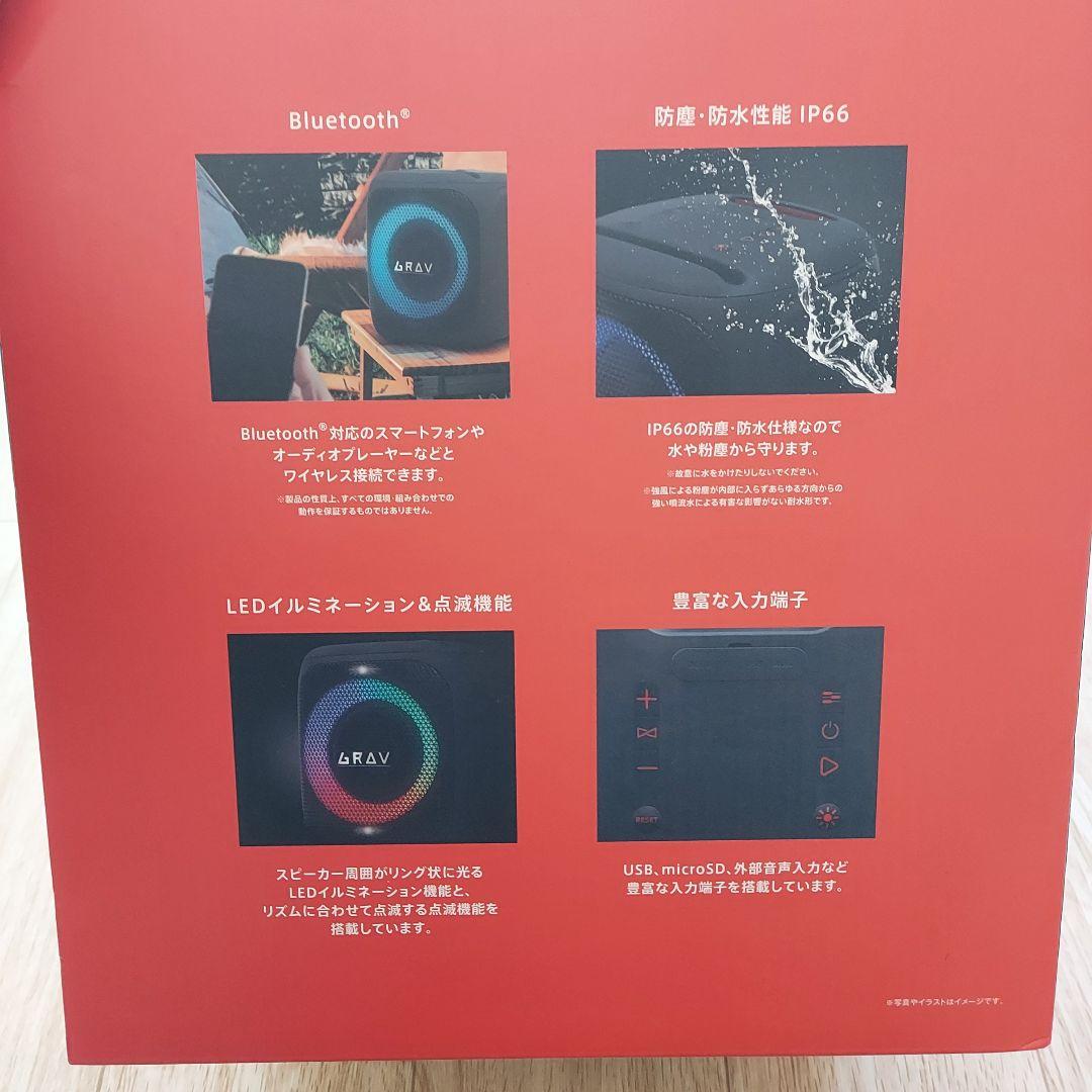 新品、未開封　GRAVパ―ティ―スピーカー　送料込み！
