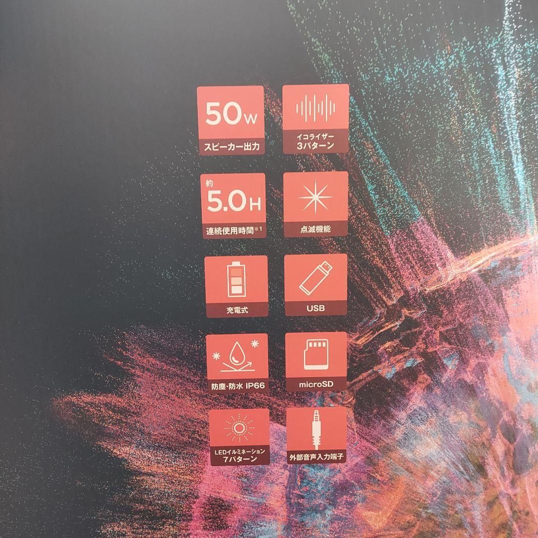 新品、未開封　GRAVパ―ティ―スピーカー　送料込み！