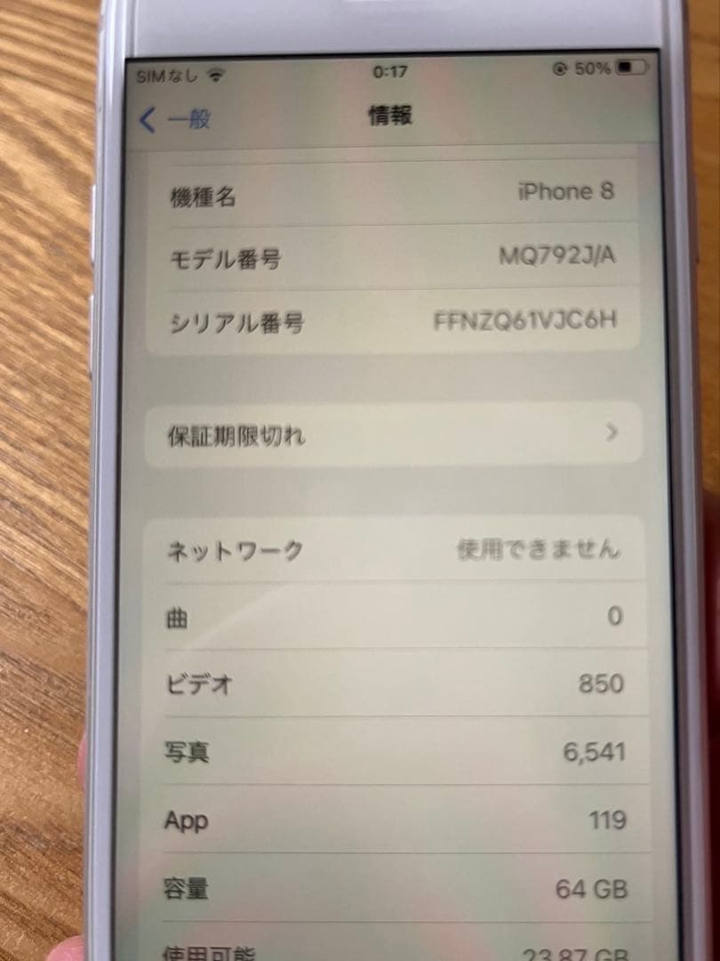 Apple iPhone8シルバー SIMフリー 64GB バッテリー88%