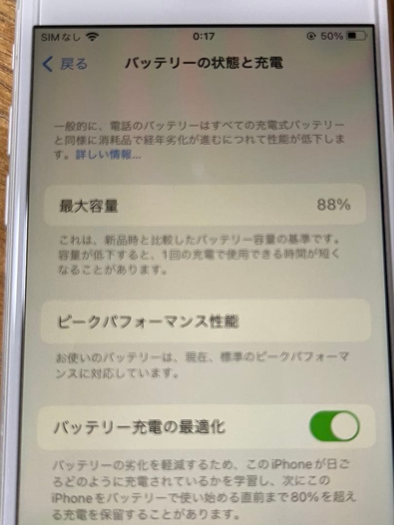 Apple iPhone8シルバー SIMフリー 64GB バッテリー88%