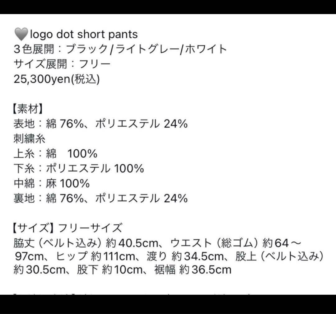 むぎむぎ✴︎rosy monster セットアップ　ロージーモンスタ