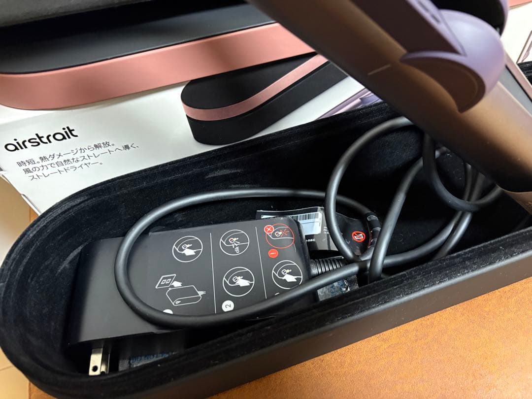 Dyson Airstrait ストレイトナー ジャスパープラム数量限定カラー