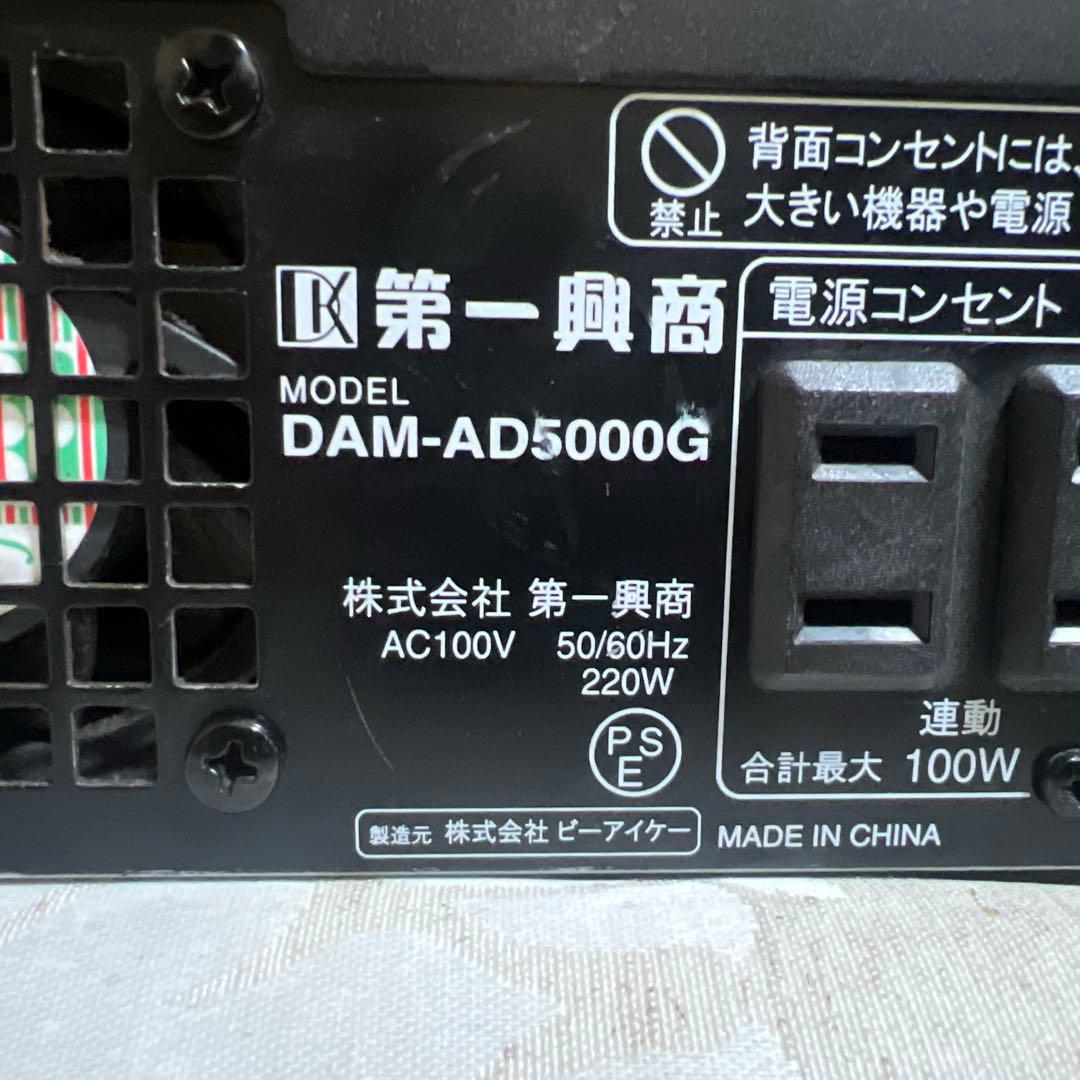 ★第一興商 デジタルパワーアンプ DAM-AD5000G動作確認済み★ 中古