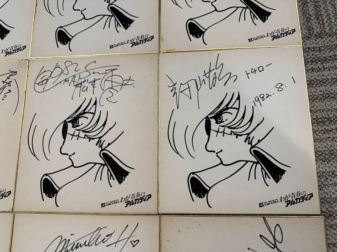 松本零士 直筆サイン 色紙9枚 有名声優多数 宇宙海賊 キャプテンハーロック