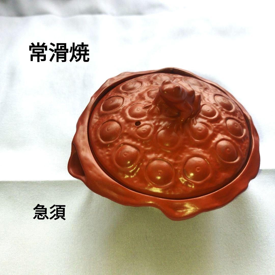 煎茶道 常滑焼(とこなめやき) 蓮に蛙 急須 茶道具