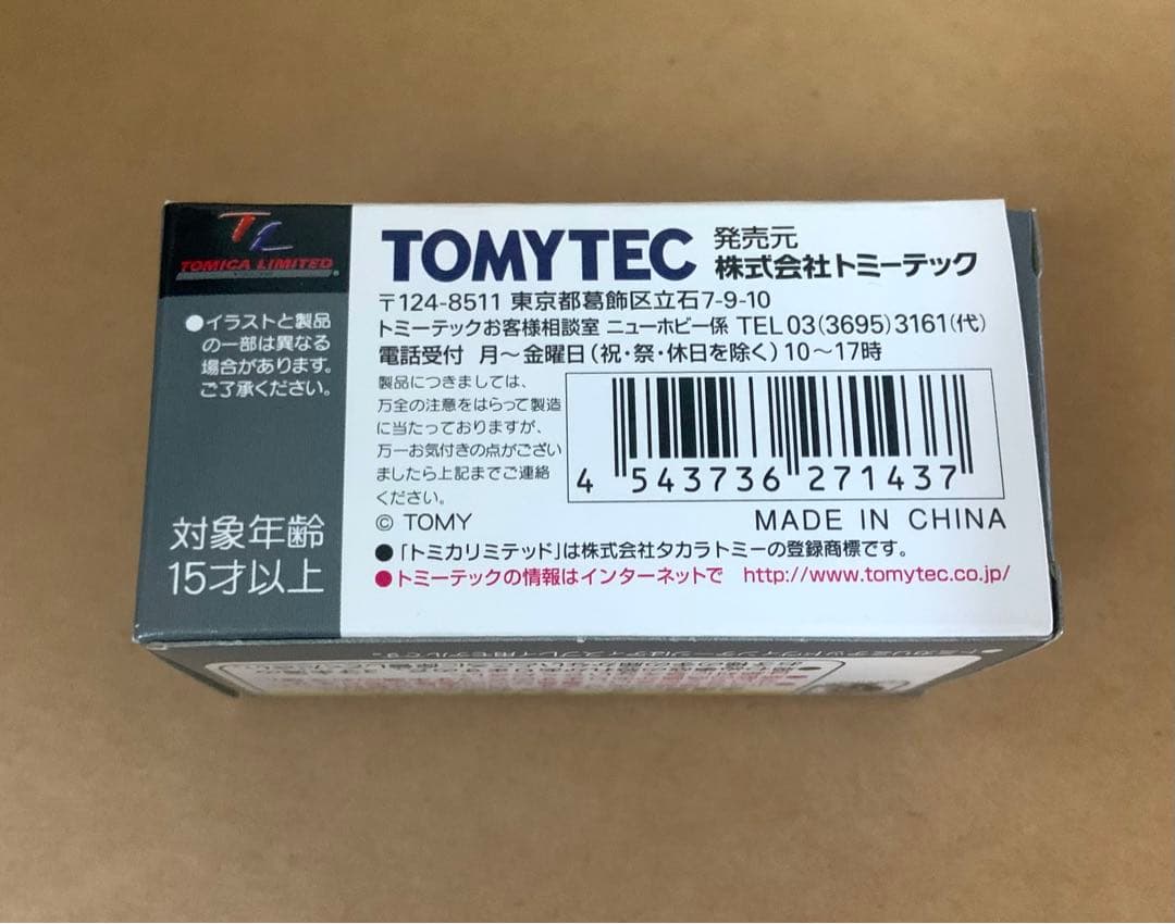 トミカ リミテッド ヴィンテージ ネオ　アウディ 80 クワトロ　グレー