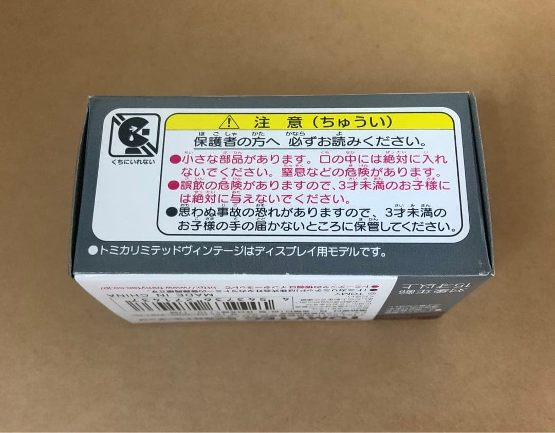 トミカ リミテッド ヴィンテージ ネオ　アウディ 80 クワトロ　グレー