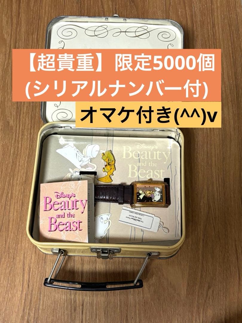 【コレクター必見！】限定5000本！美女と野獣の缶BOX入り腕時計(オマケ付)