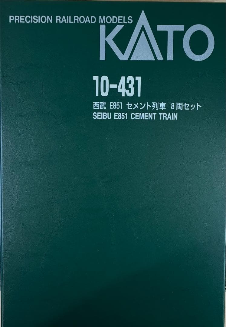 ＊特別企画品・絶版モデル＊『西武 E851 セメント列車 8両セット』