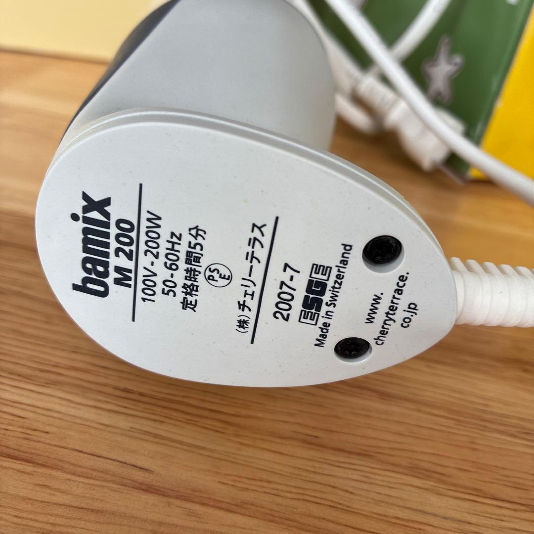 bamix M200 ベーシックセット