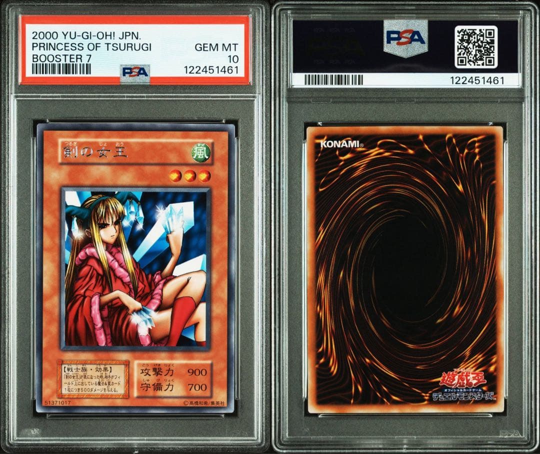 【 鑑定品 PSA10 】　極美品　世界5枚　最安値　剣の女王　初期　字レア