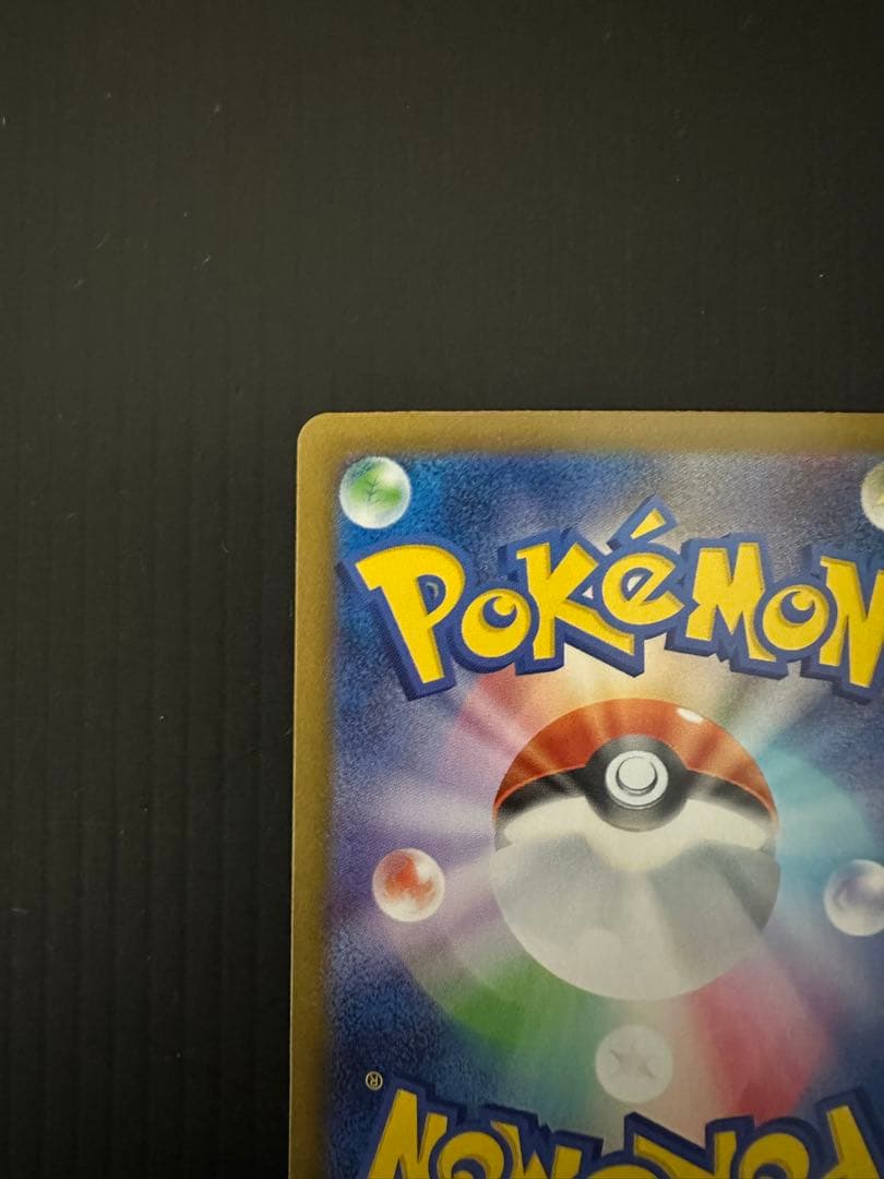 ⚡*。様 ポケモンカード　メガリザードンXex（SAR）