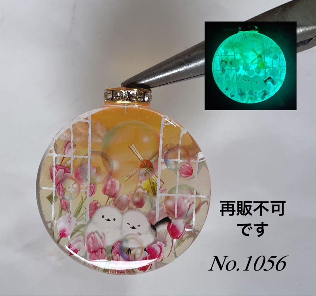 RUKURUKU/虹といちごとシマエナガ　蓄光　オルゴナイトキーホルダー