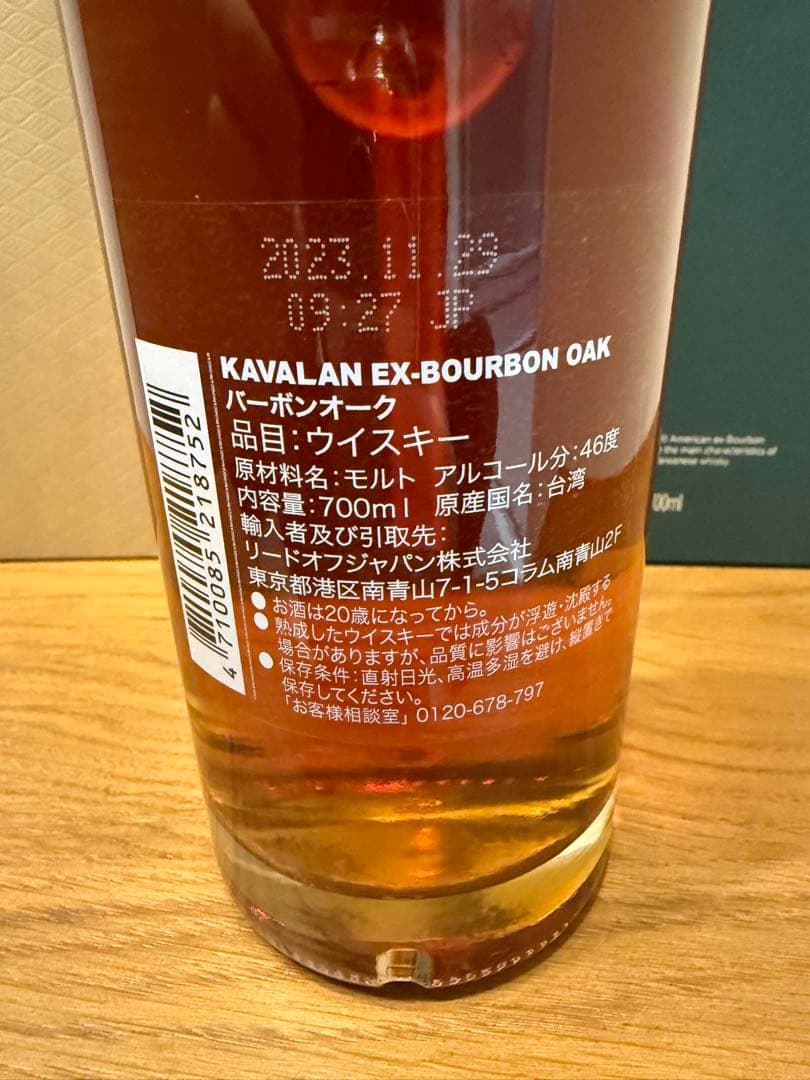 ウイスキー KAVALAN ex-Bourbon Oak 700ml 46%