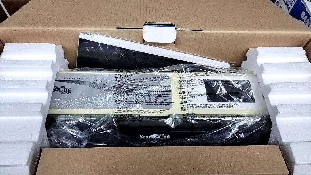 Brother ScanNCut CM300 裁断機 言ったやつ買え