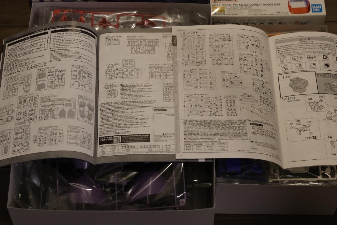 MG RG 一年戦争セット