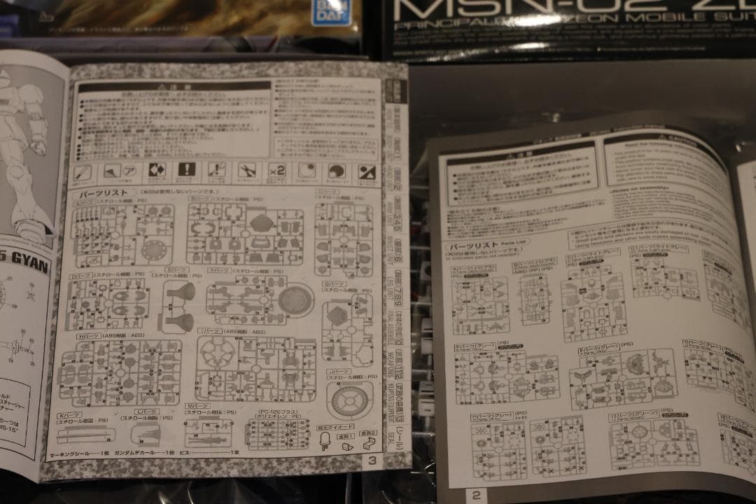 MG RG 一年戦争セット