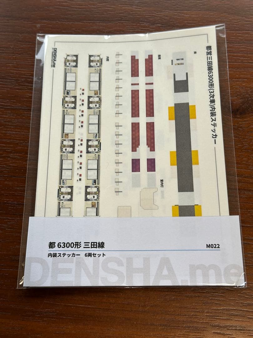 マイクロエース 都営三田線6300形 +内装ステッカー