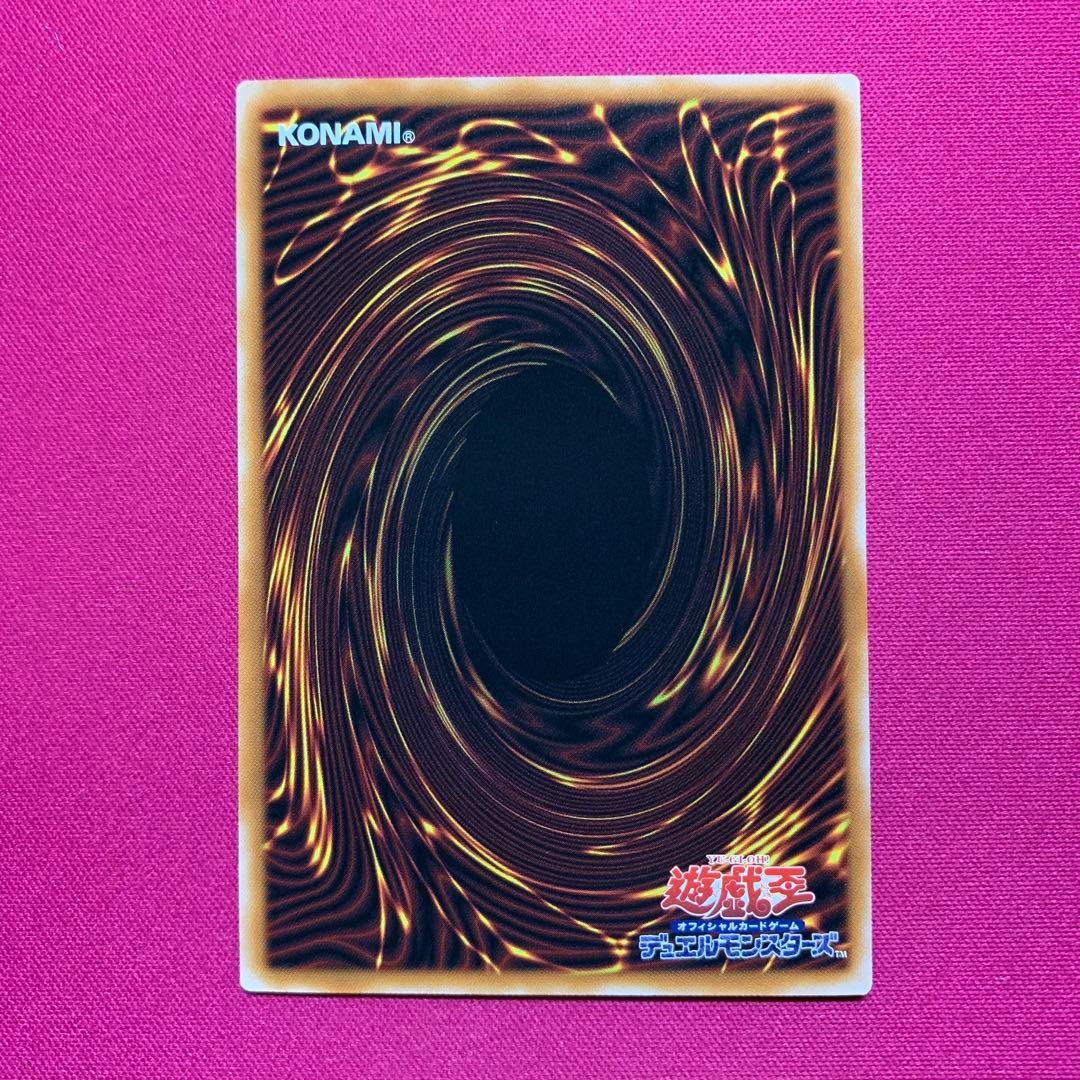 遊戯王 禁じられた聖冠 プリシク プリズマ ②