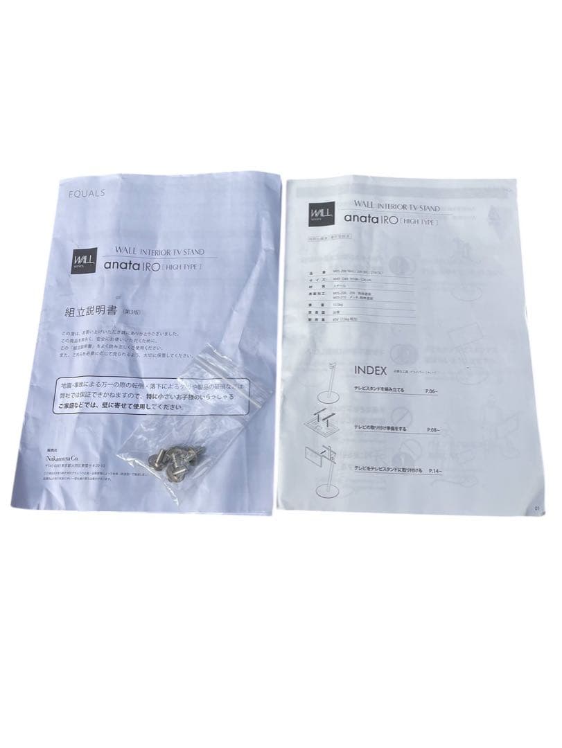 WALL インテリアテレビスタンド anataIRO ハイタイプ ホワイト