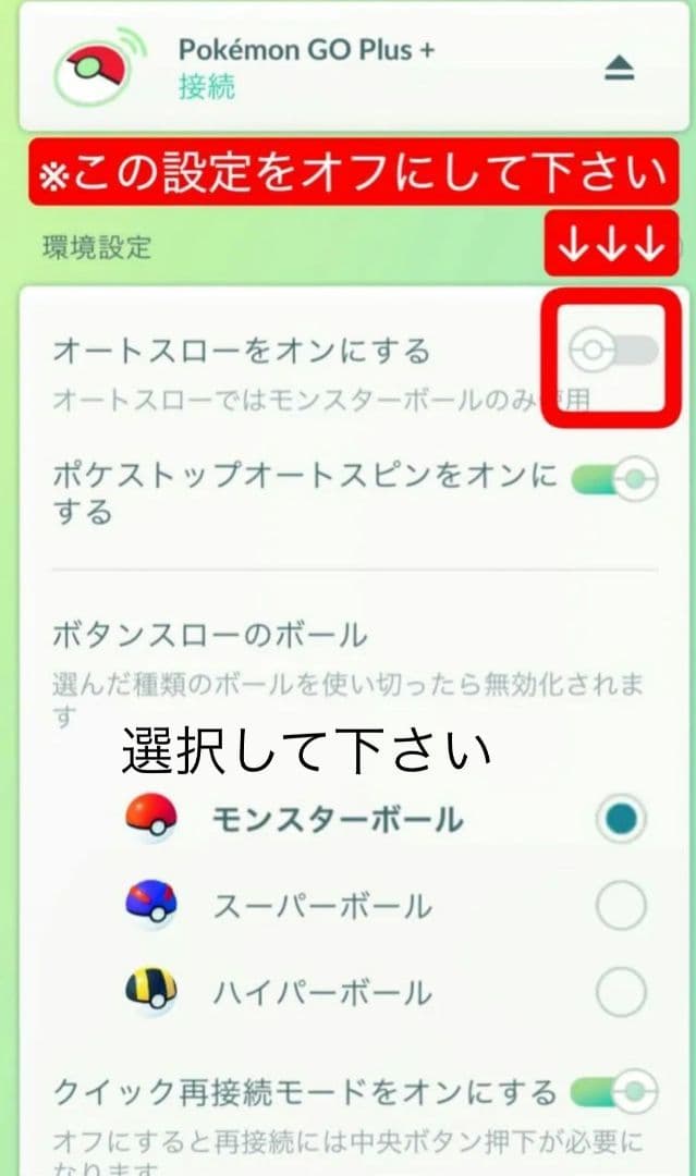 ポケモンgoプラスプラス　pokemongoplus＋